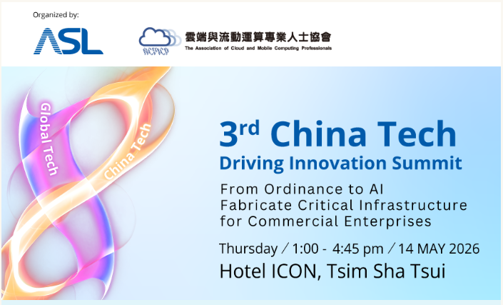 3rd China Tech Driving Innovation Summit